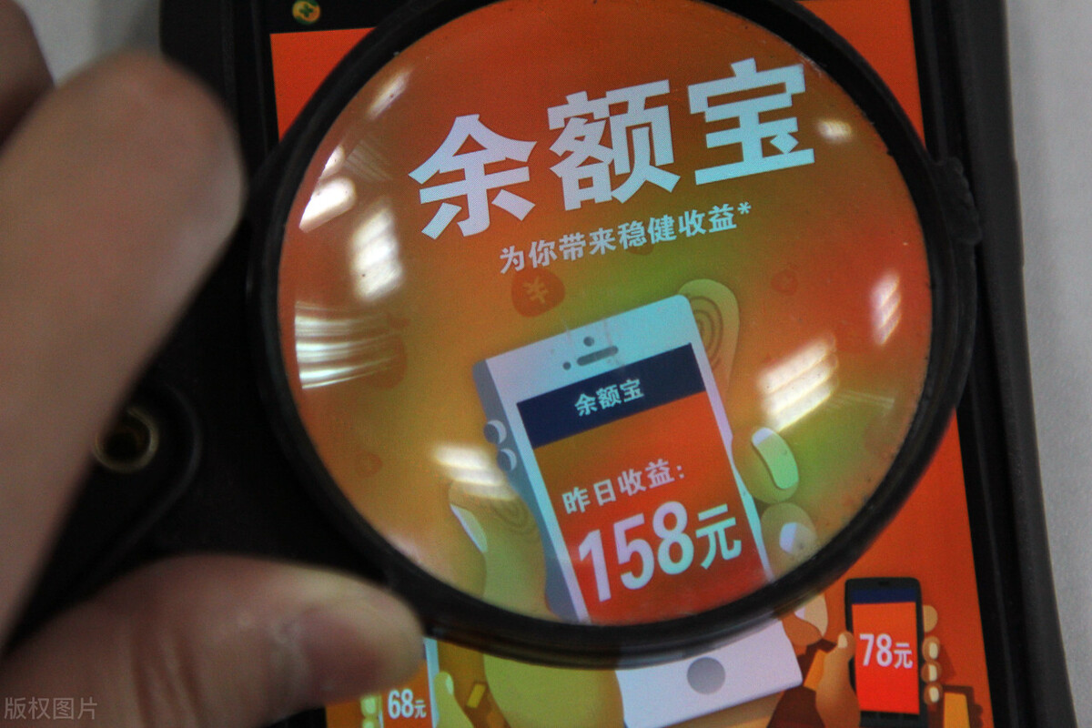 余额宝利息一万一天多少钱？跟两个因素有关，最低时不到四毛 第1张