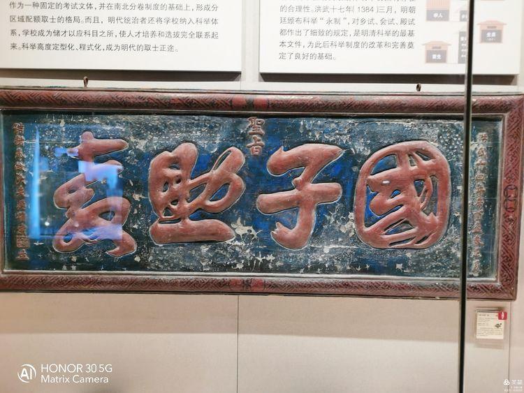江南贡院位于哪里？位于江苏省南京市秦淮区东南隅 第43张