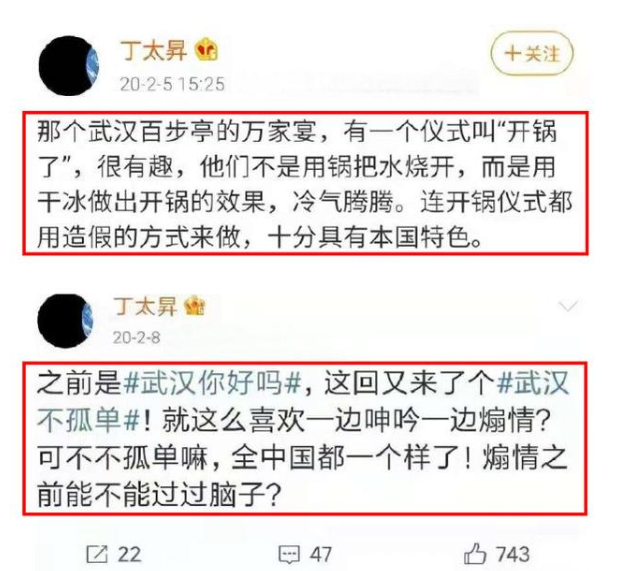 丁太升个人资料简介（靠“毒舌”一步步成为顶流） 第39张