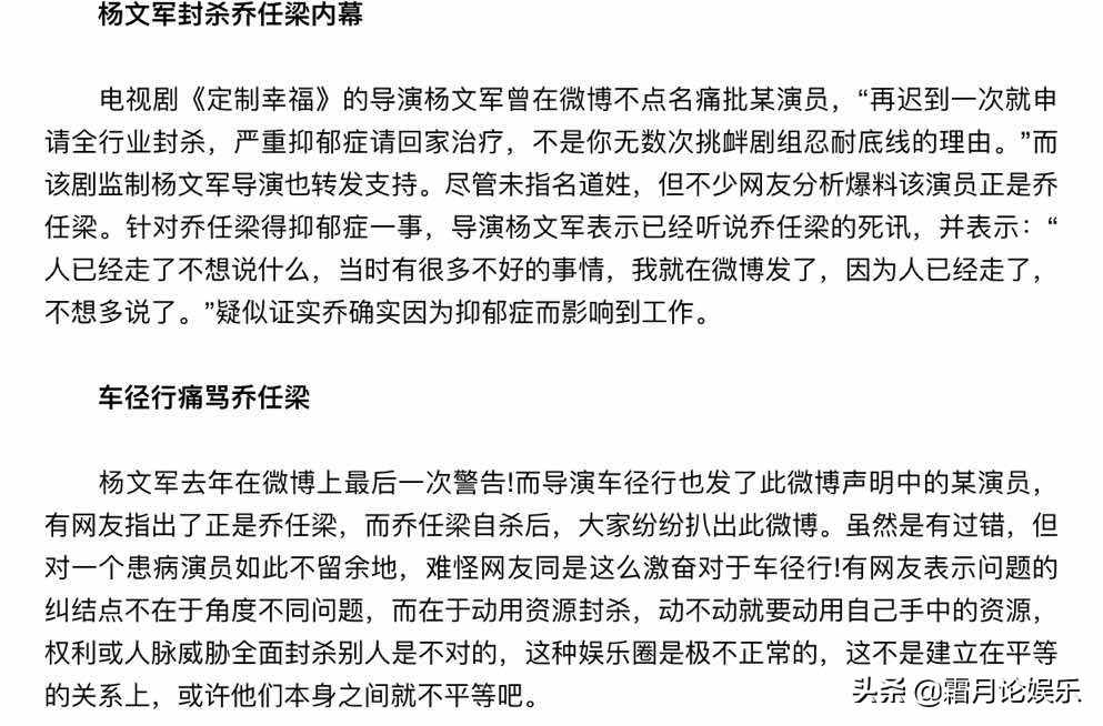 乔任梁的卧室满地是血图片（父母一句话揭露其死亡真相） 第75张