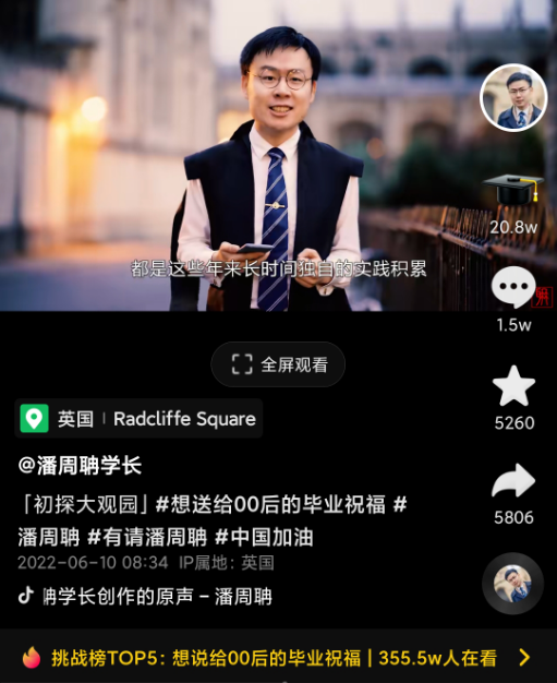 网络达人说｜潘周聃：高考是一个分水岭，但不足以一考定终身 第3张