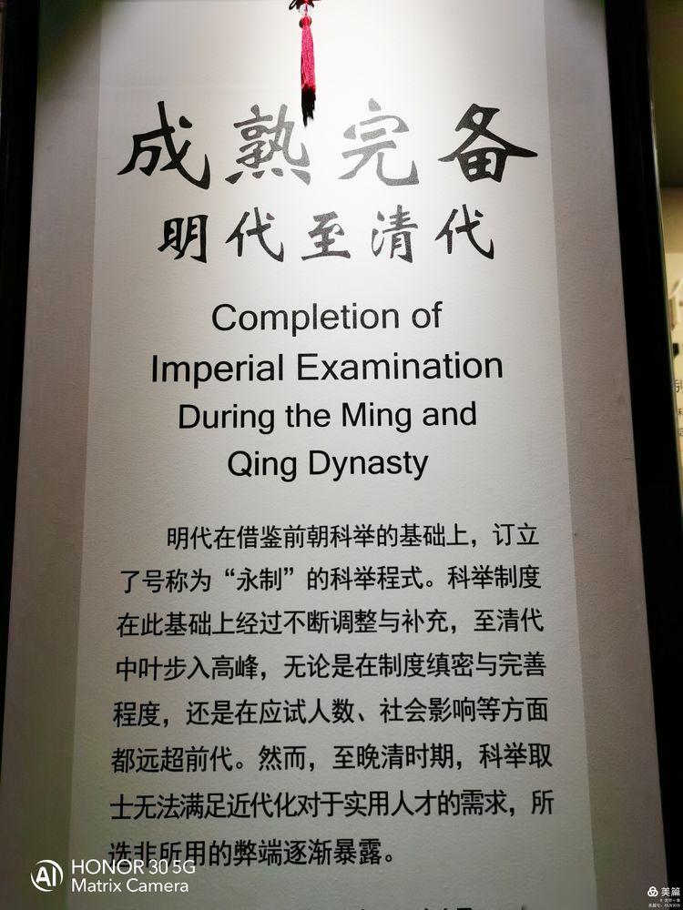 江南贡院位于哪里？位于江苏省南京市秦淮区东南隅 第41张