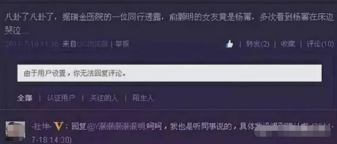 俞灏明是怎么被烧伤的（起底俞灏明烧伤事件始末） 第29张