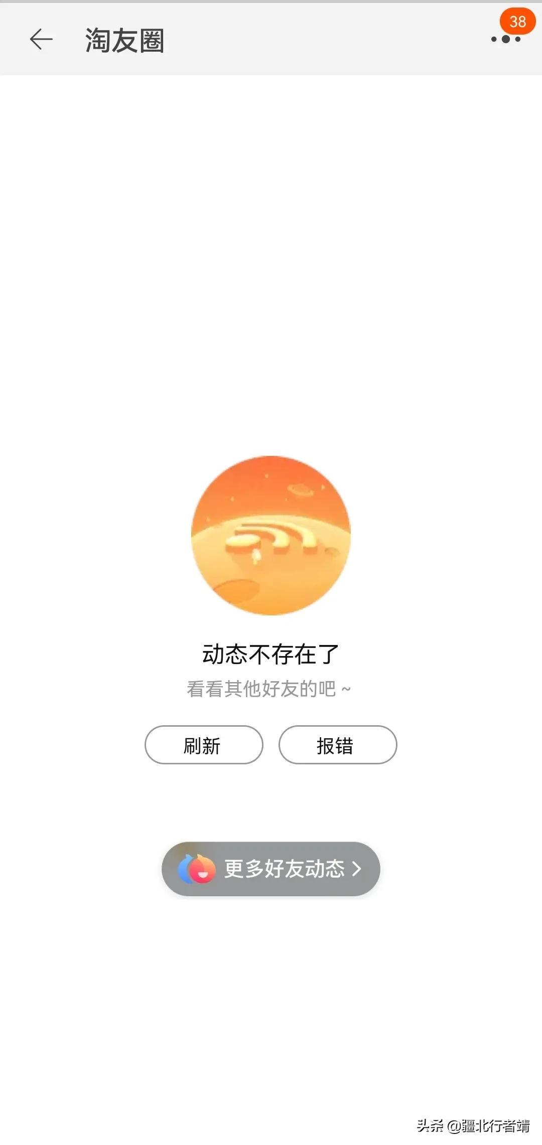 淘友圈怎么关闭（一文看懂淘友圈关闭步骤） 第13张