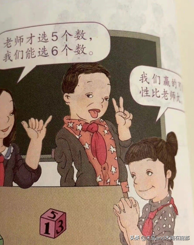 数学书上有鬼？数学教材画的鬼样辣眼睛 第3张