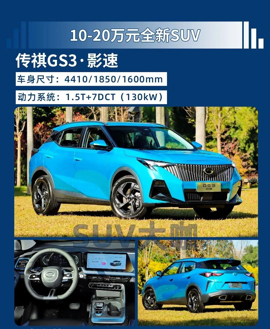 即将上市的SUV新车型推荐（手握20万预算轻松拿下） 第5张