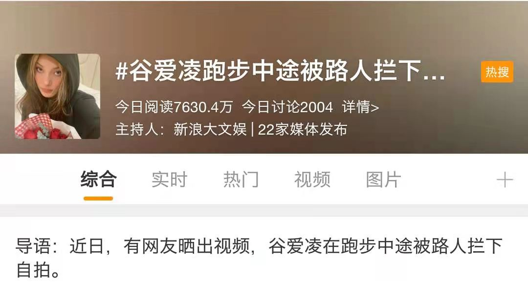 私人飞机离境、被喷“双面人”：捞金19枚，谷爱凌被网暴得好狠 第7张