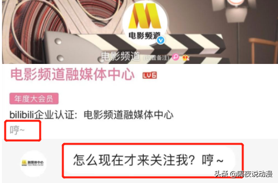 CCTV6终于上热搜了！“六公主”身份的来由，这回终于被说清 第45张