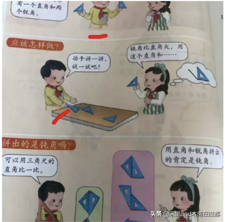 数学书上有鬼？数学教材画的鬼样辣眼睛 第13张
