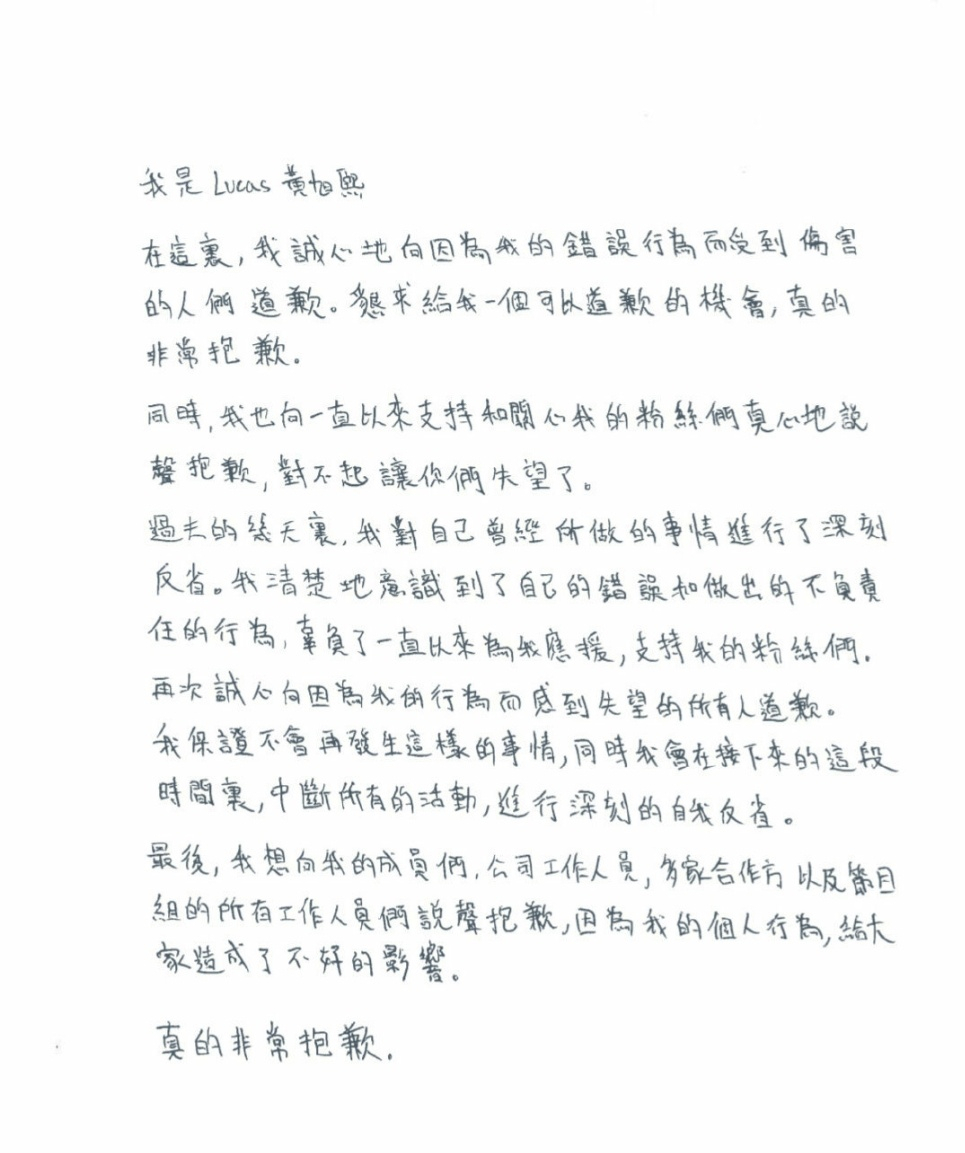 黄旭熙怎么了出什么事了（起底黄旭熙塌房始末） 第29张