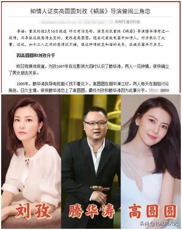 高圆圆为啥叫炮台（高圆圆的感情史告诉你答案） 第15张