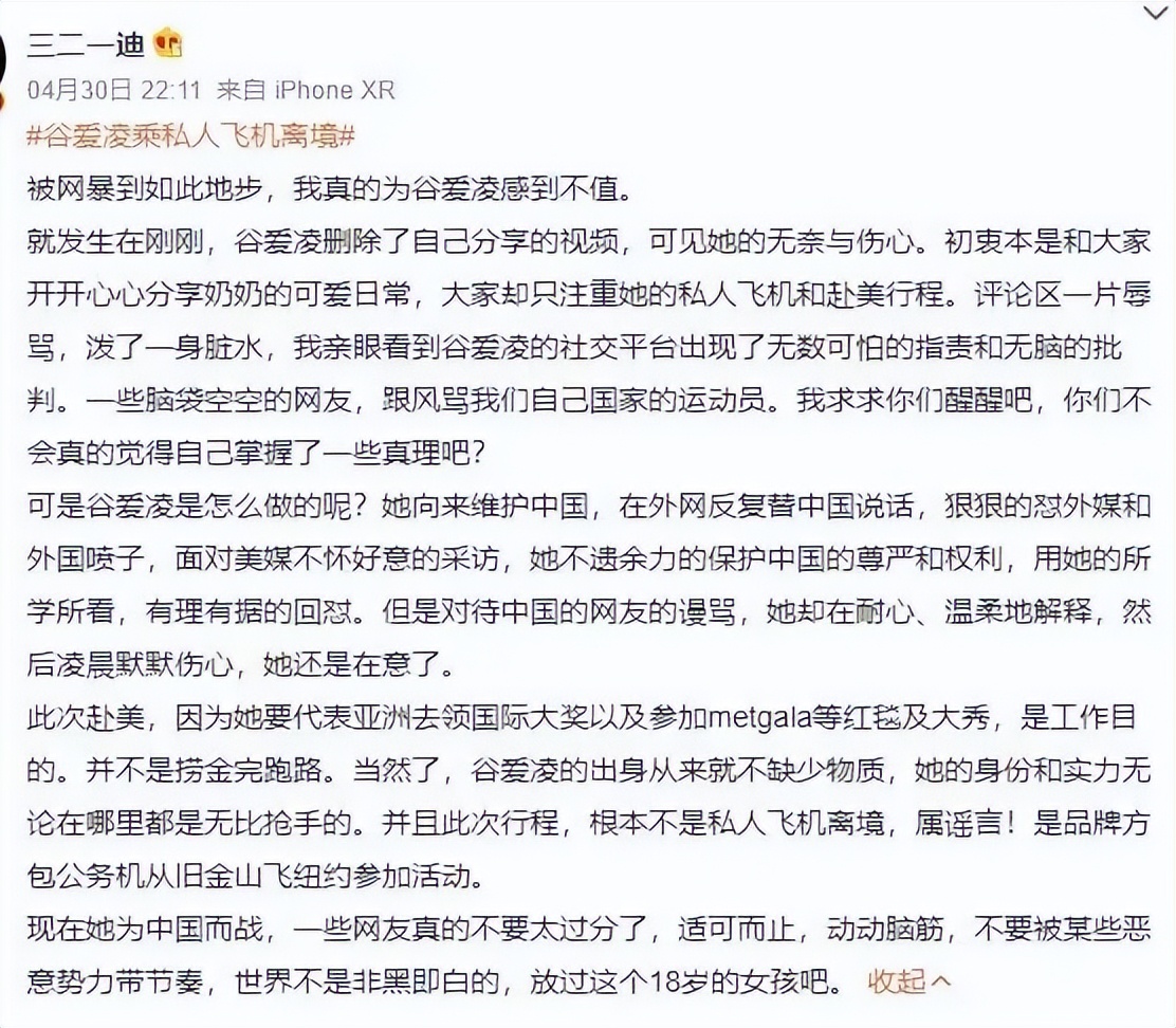 私人飞机离境、被喷“双面人”：捞金19枚，谷爱凌被网暴得好狠 第29张