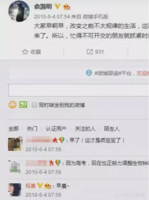 俞灏明是怎么被烧伤的（起底俞灏明烧伤事件始末） 第27张