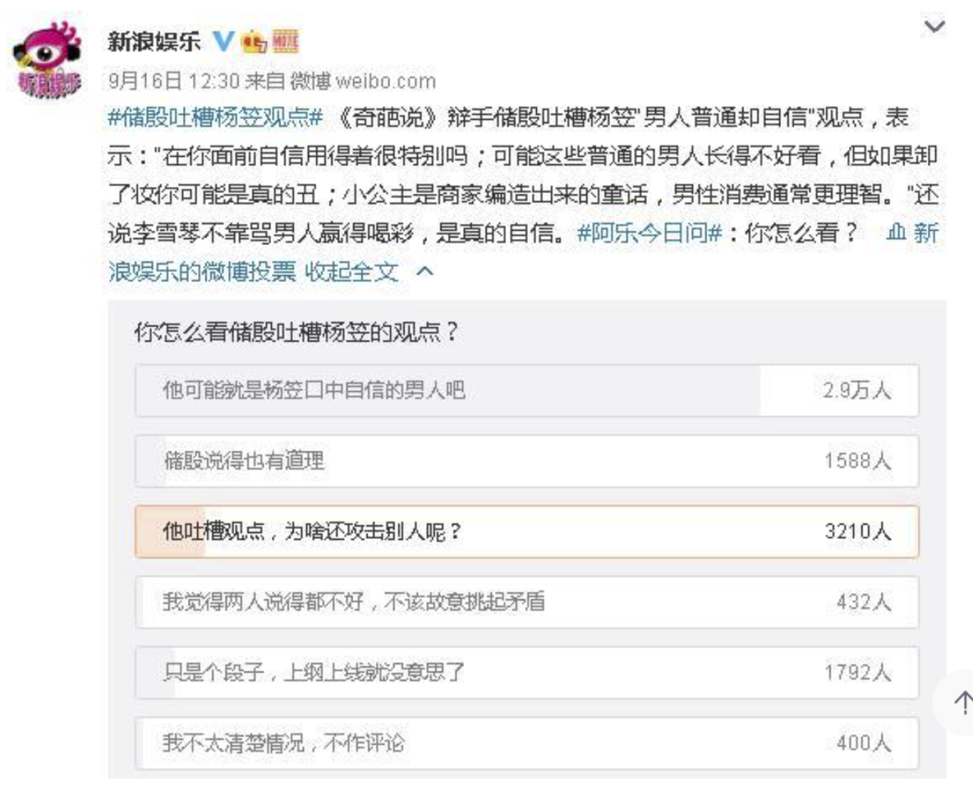杨笠为什么被网暴？深扒杨笠被抵制的真相 第29张