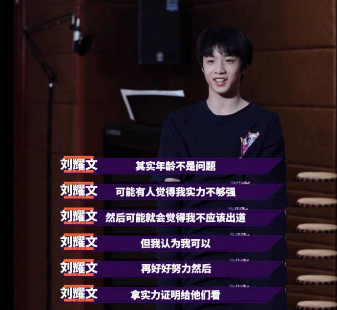 刘耀文个人资料（一文带你了解“稚气未脱”刘耀文） 第49张
