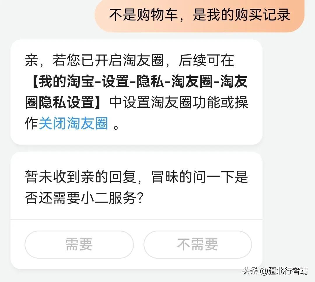 淘友圈怎么关闭（一文看懂淘友圈关闭步骤） 第3张