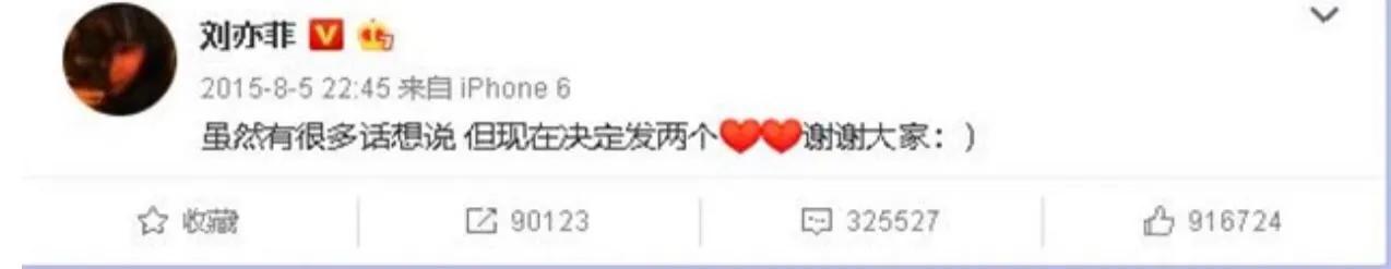 刘亦菲宋承宪分手原因是啥（网传两人分手“因聚少离多”） 第19张