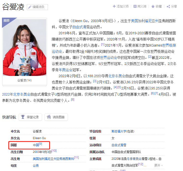私人飞机离境、被喷“双面人”：捞金19枚，谷爱凌被网暴得好狠 第37张