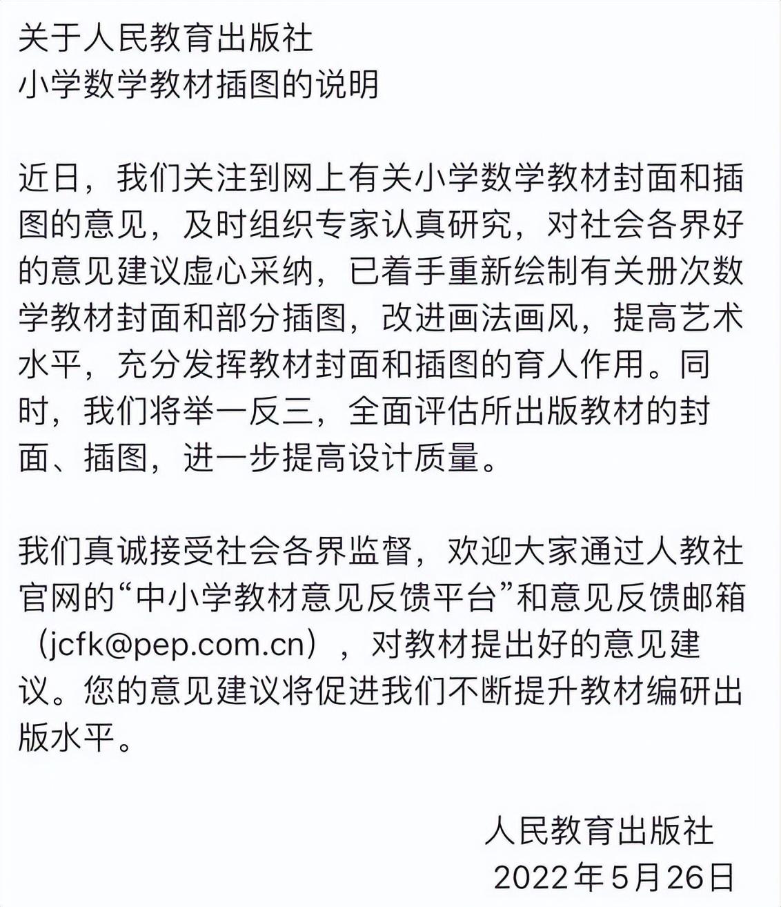 数学书上有鬼？教材人物眼神奇怪诡异 第11张