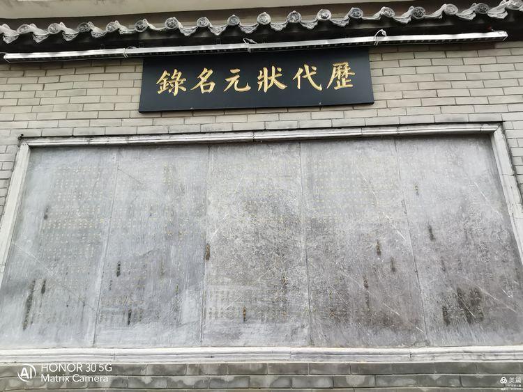 江南贡院位于哪里？位于江苏省南京市秦淮区东南隅 第135张