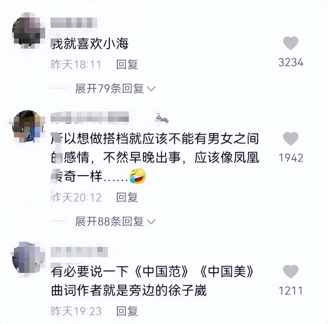 王小玮的个人资料简介（从兄妹到夫妻，离婚不到4年） 第55张