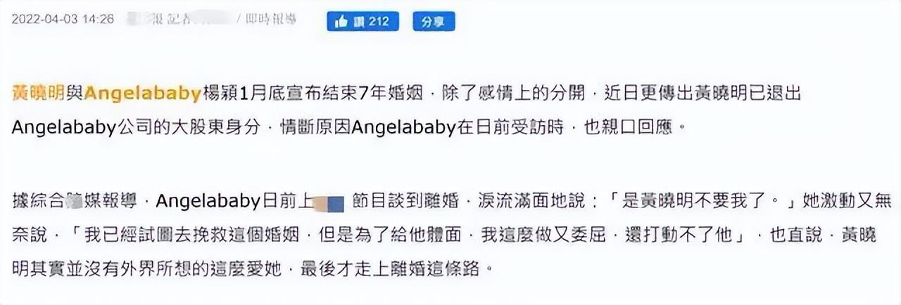 黄晓明为什么离婚（台媒曝细节还原婚变真相） 第3张