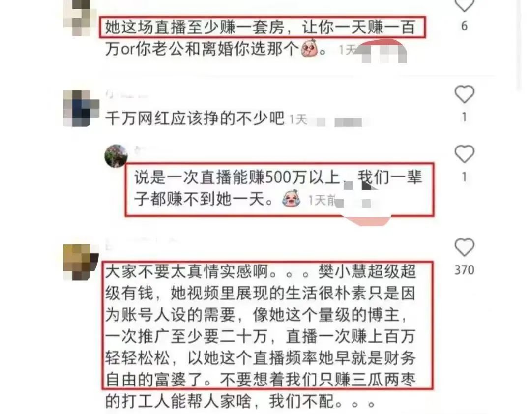 樊小慧的事件是怎么回事（起底樊小慧事件来龙去脉） 第21张