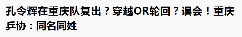 孔令辉：和马苏相恋11年无疾而终，退出国家队后现在感情状况如何 第47张