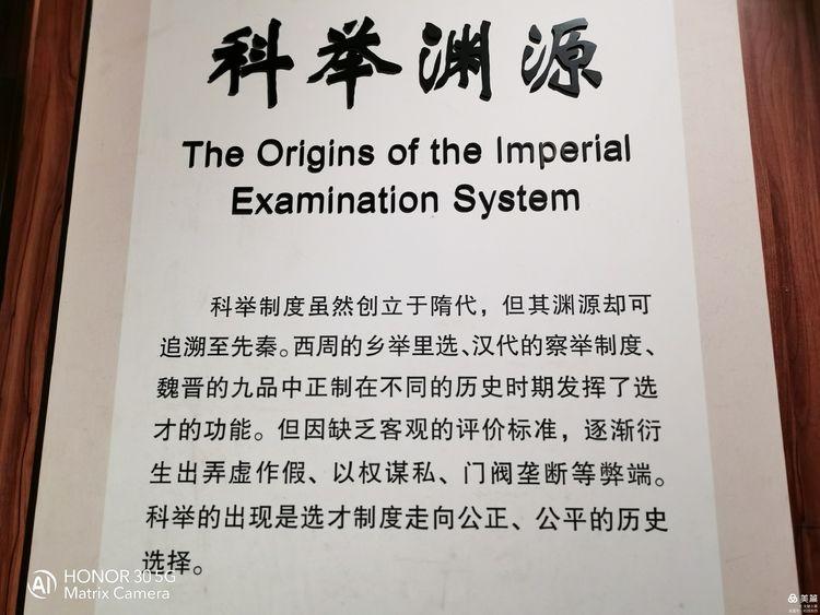 江南贡院位于哪里？位于江苏省南京市秦淮区东南隅 第29张