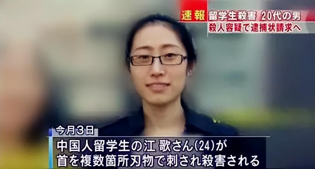 刘鑫江歌案是怎么回事？起底江歌案始末与刘鑫现状 第5张