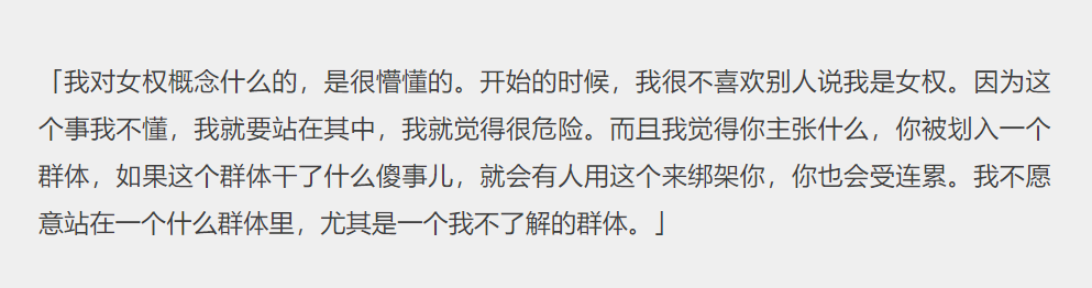 杨笠为什么被网暴？深扒杨笠被抵制的真相 第39张