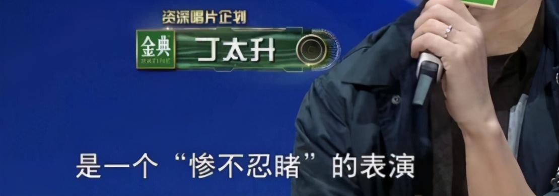 丁太升个人资料简介（靠“毒舌”一步步成为顶流） 第35张