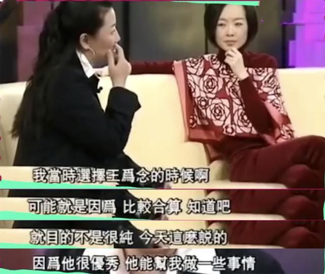 王为念：与原配离婚，二婚娶小香玉，61岁被富婆追求，如今怎样了 第35张