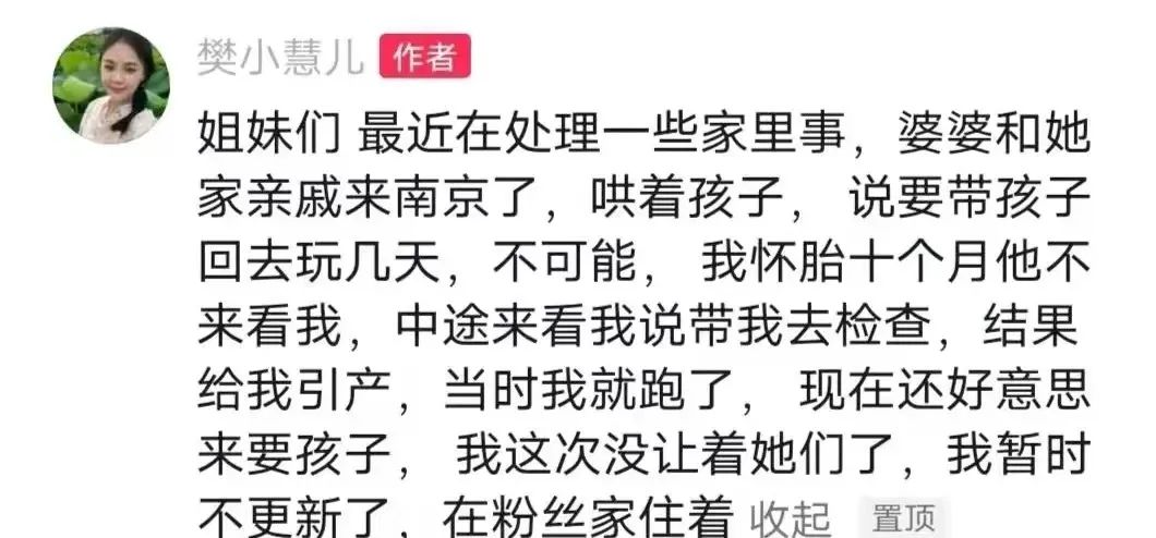 樊小慧的事件是怎么回事（起底樊小慧事件来龙去脉） 第15张