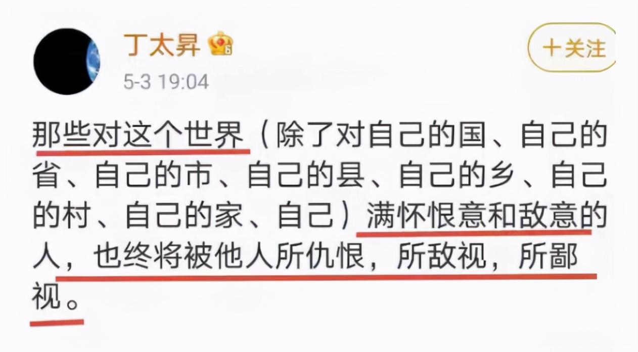 丁太升个人资料简介（靠“毒舌”一步步成为顶流） 第37张