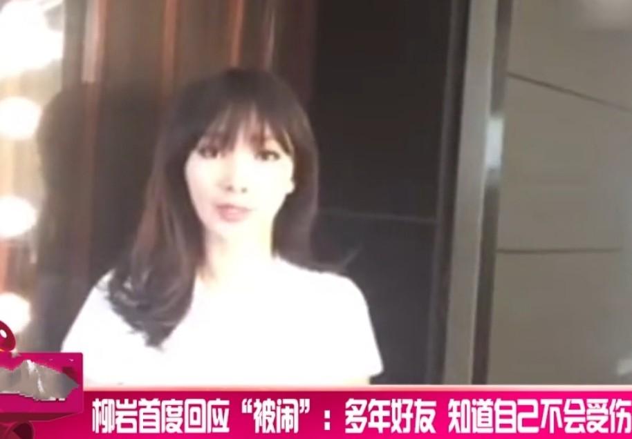 包贝尔柳岩婚礼事件发生了什么（起底包贝尔婚礼闹剧始末） 第13张