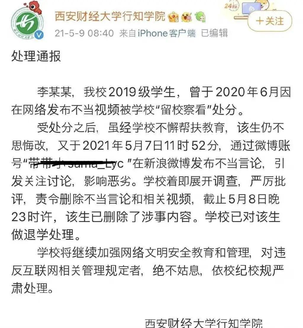 杨笠为什么被网暴？深扒杨笠被抵制的真相 第7张
