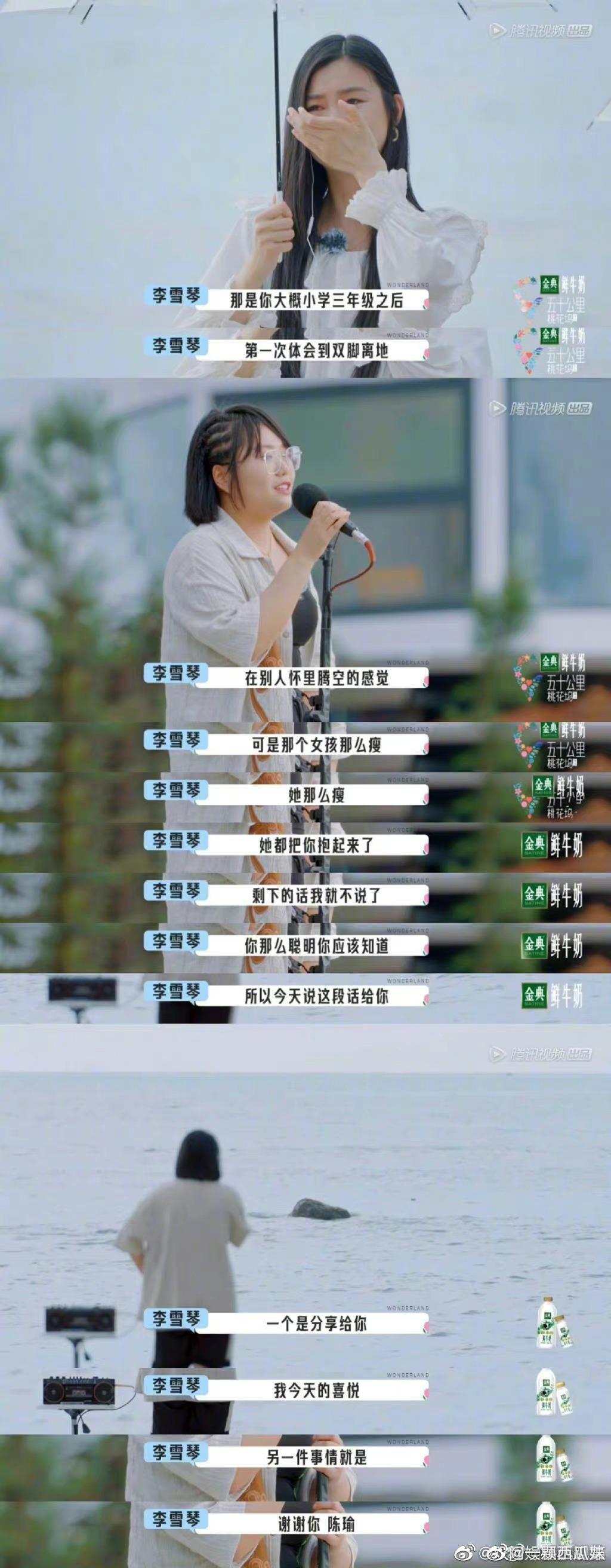 李雪琴真实学历是什么（附：北大毕业的李雪琴爆红原因） 第15张
