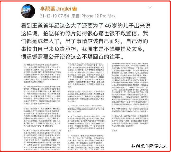 王力宏怎么了出啥事儿了（一文揭开王力宏事件始末） 第23张