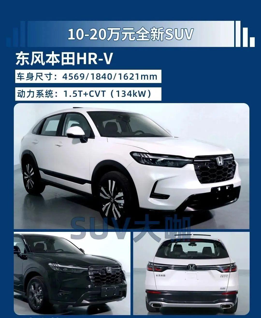 即将上市的SUV新车型推荐（手握20万预算轻松拿下） 第3张