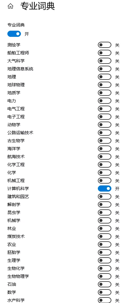 五款输入法体验，哪款是你的菜 第15张