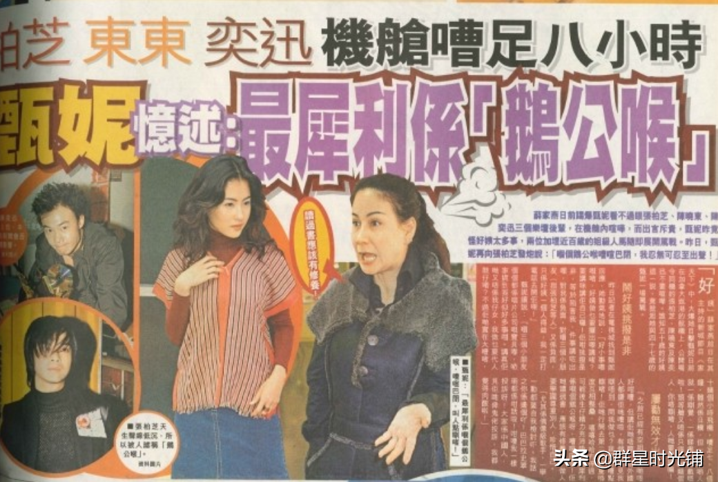 甄妮个人资料（详细解读甄妮个人经历及现状） 第31张
