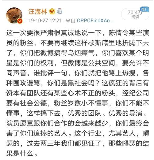 227肖战事件是什么意思？看他因何从顶流成全民都喷 第17张