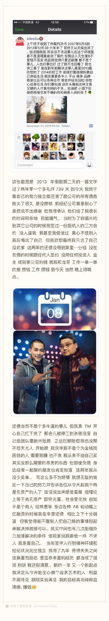苏醒家里很有钱吗（解析苏醒家世背景与他早年过往） 第33张