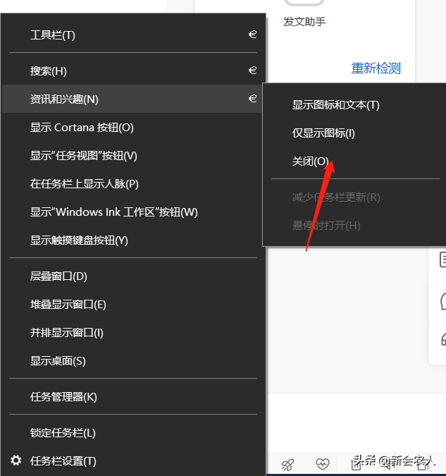 电脑任务栏没反应但是桌面有反应是什么原因（任务栏卡死解决教程） 第3张