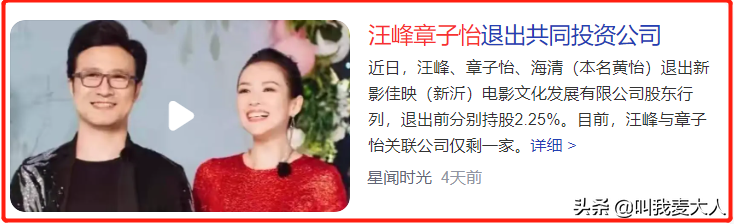 汪峰和章子怡什么时候离的婚（两人离婚消息系误传） 第5张