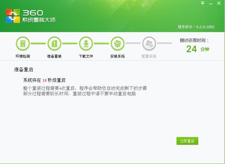 笔记本怎么重装系统（盘点3种重装系统的方法与步骤） 第13张