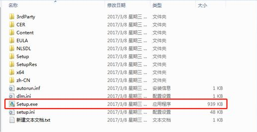 cad2014安装教程步骤（CAD2014安装图文步骤） 第1张