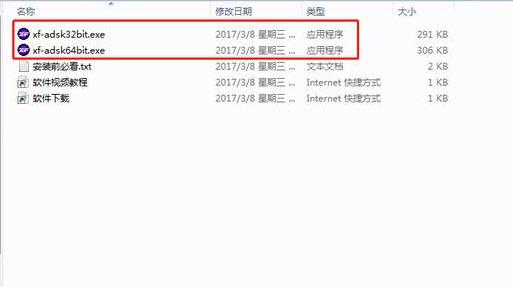 cad2014安装教程步骤（CAD2014安装图文步骤） 第17张