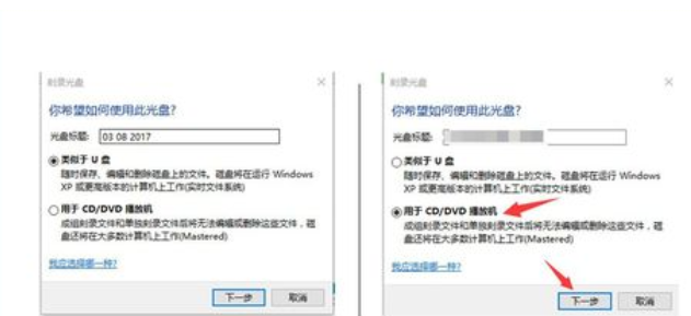 刻光盘怎么刻操作方法（光盘刻录的实操教程） 第11张